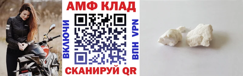 Amphetamine VHQ Камень-на-Оби