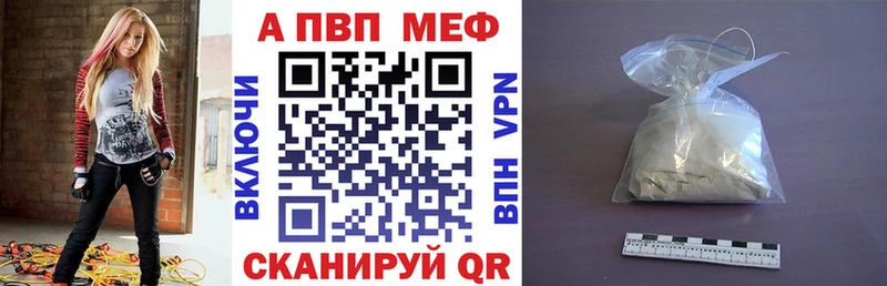 Alfa_PVP VHQ  Купить закладки  Камень-на-Оби 