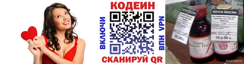 Кодеин напиток Lean (лин)  Купить где  Камень-на-Оби 