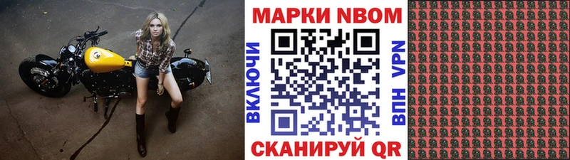 Наркотические марки 1500мкг Камень-на-Оби